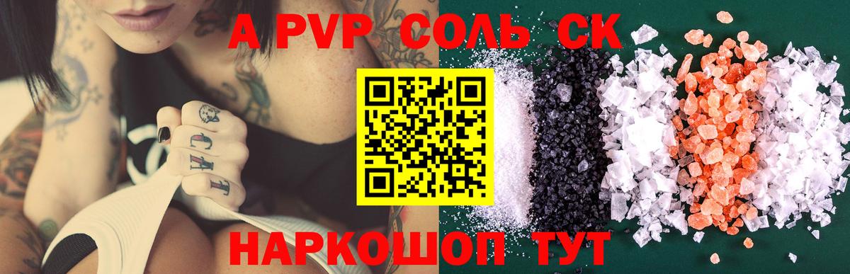 Alpha PVP кристаллы  A PVP Crystall  А ПВП VHQ  Вход с VPN  Буйнакск 