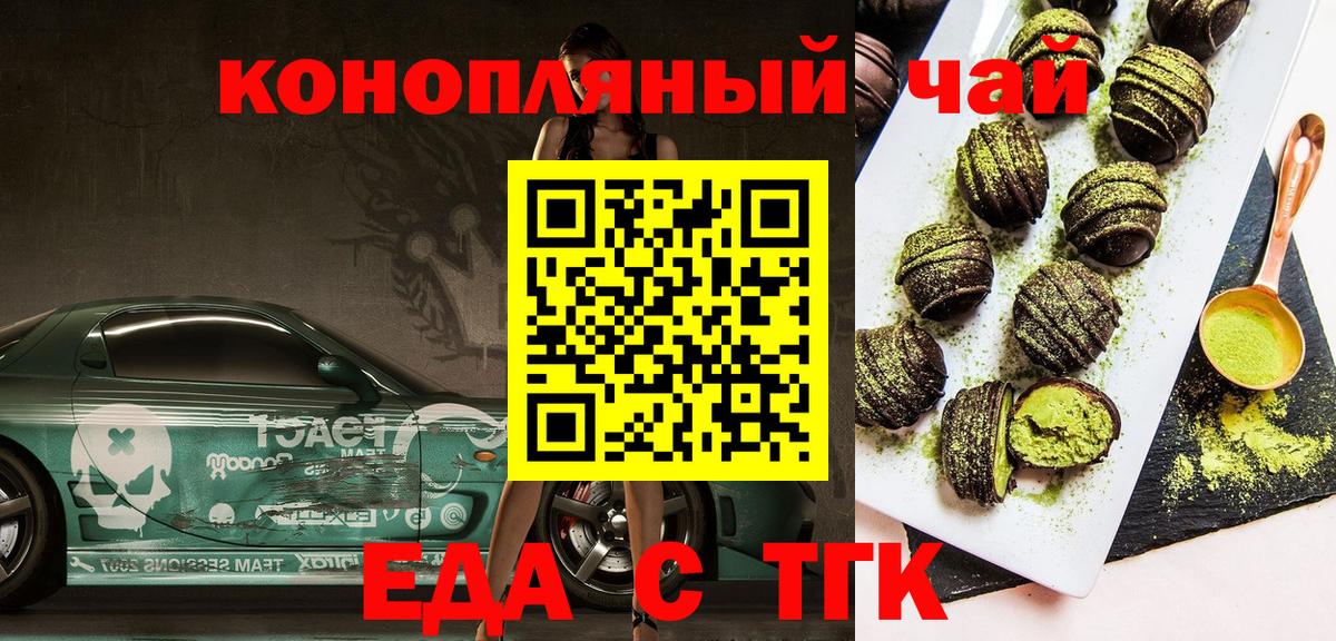 Буйнакск  Еда ТГК конопля  Вход с VPN 