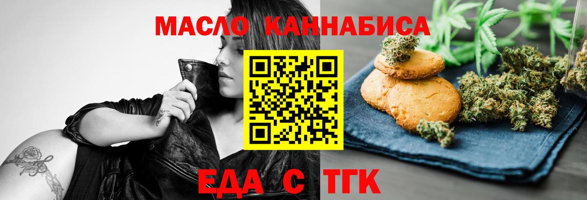 Печенье с ТГК марихуана Буйнакск