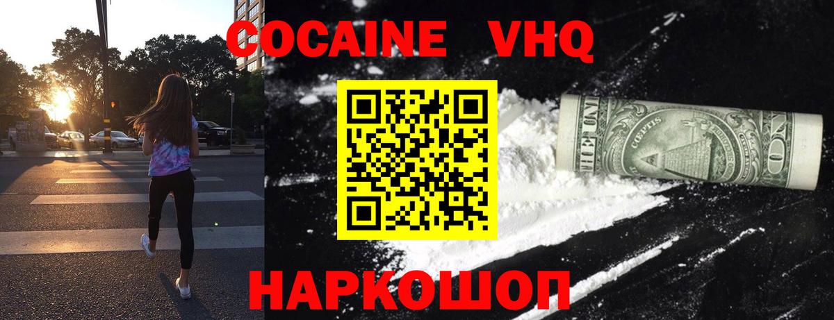 Буйнакск  Кокаин Боливия  Кокаин  Кокаин 98%  Вход с VPN 