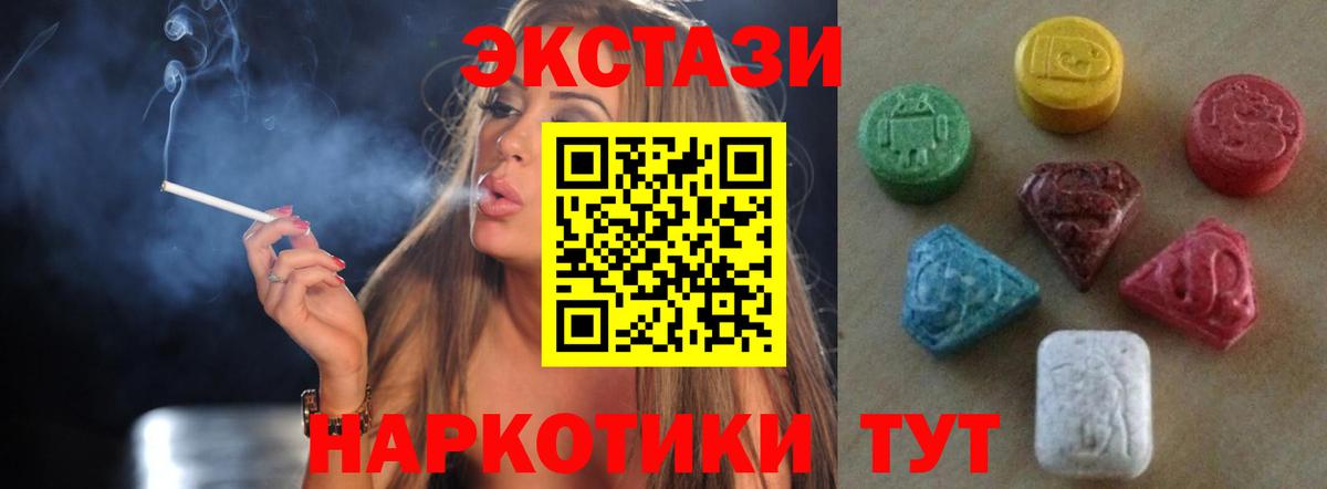 Буйнакск  Ecstasy MDMA  Экстази mix  Экстази  Вход с VPN 