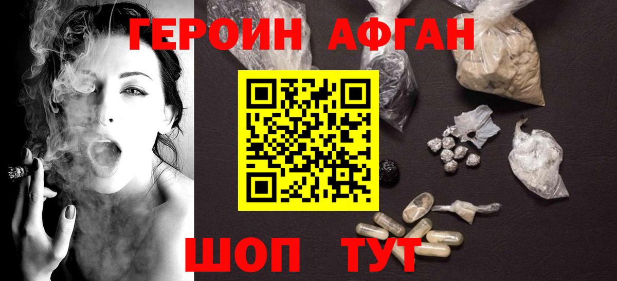 Буйнакск  Героин  Вход с VPN  Героин хмурый 