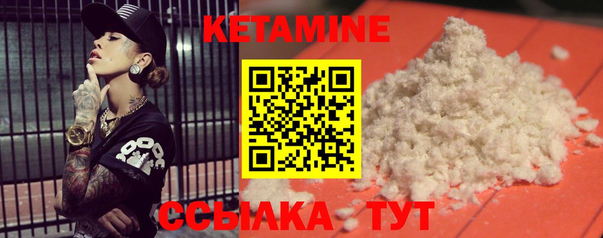 Кетамин VHQ Буйнакск
