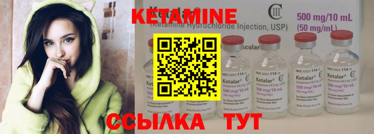Кетамин ketamine  Вход с VPN  Буйнакск 