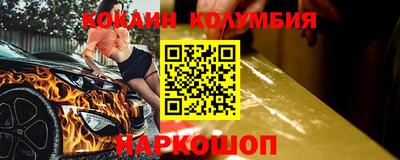 COCAINE Краснодар