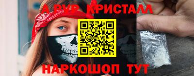 apvp Краснокаменск
