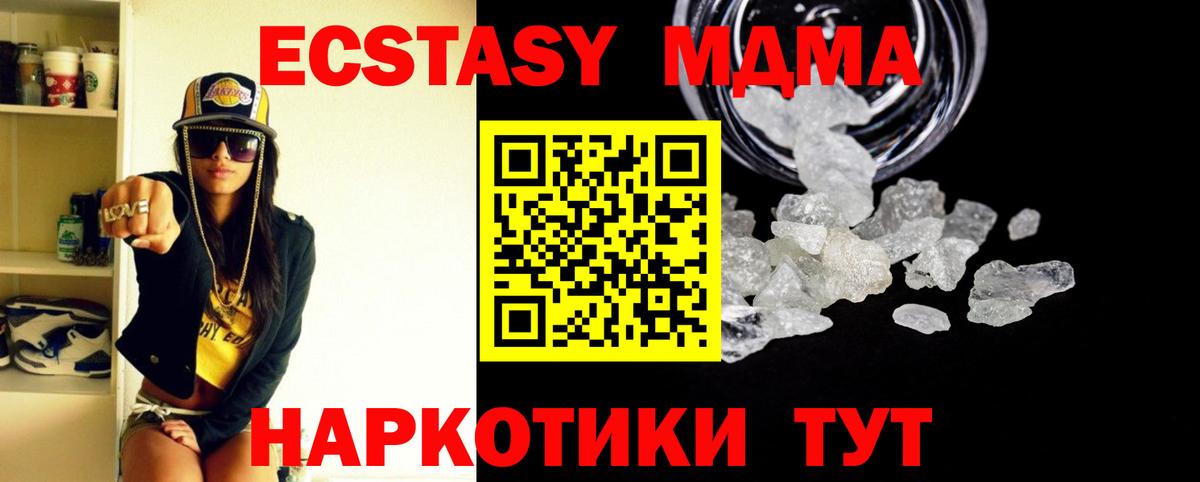 MDMA молли Буйнакск