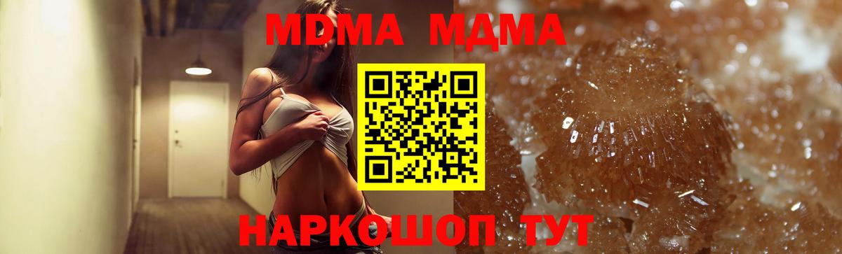 МДМА Molly  MDMA crystal  МДМА  Буйнакск  Вход с VPN 