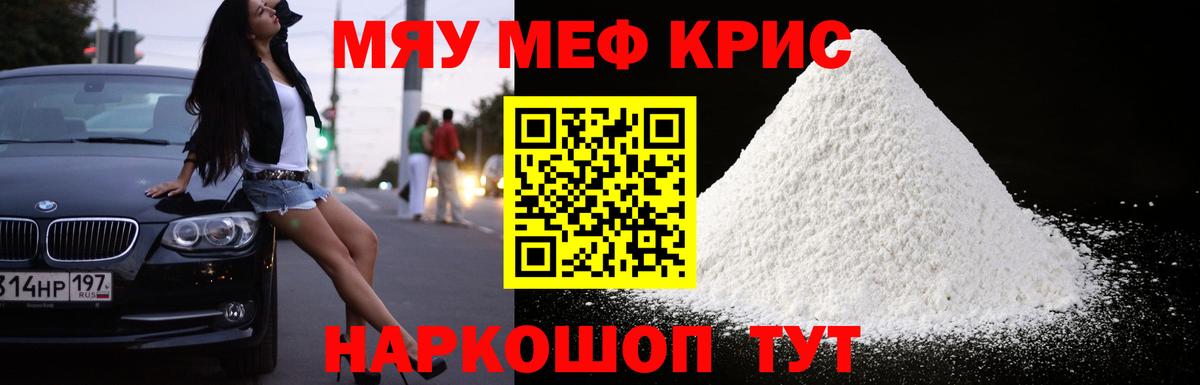 Буйнакск  МЕФ 4 MMC  МЯУ-МЯУ 4 MMC  МЕФ  Вход с VPN 