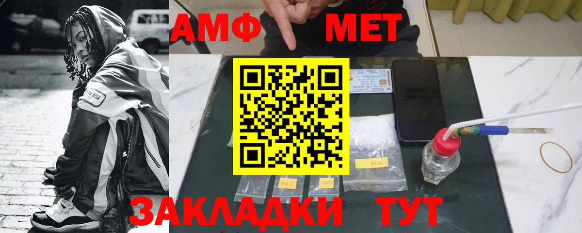 Первитин мет Буйнакск