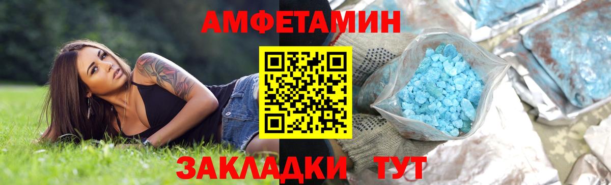 МЕТАМФЕТАМИН Декстрометамфетамин 99.9%  Вход с VPN  Буйнакск 