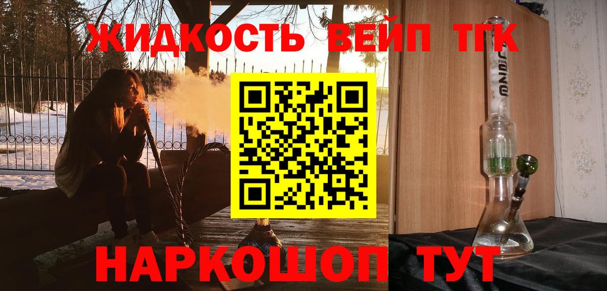 Буйнакск  ТГК THC oil  Вход с VPN 